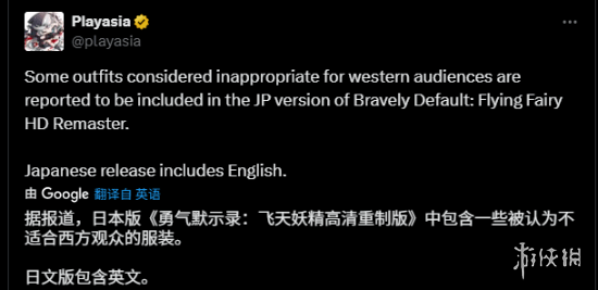 《勇气默示录高清重制版》服装经过审核:需调整西方版本设计 《勇气默示录高清重制版》服装经过审核:需调整西方版本设计