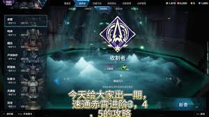 如何快速通关解限机赤霄进阶挑战 - 解限机赤霄进阶挑战的速通指南