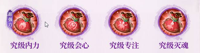 不良人攻略：九幽降臣配装策略