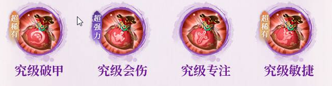 不良人攻略：九幽降臣配装策略