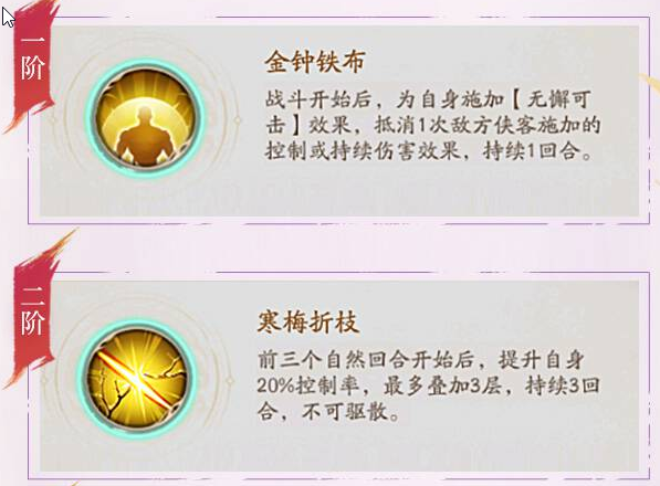 不良人攻略：九幽降臣配装策略