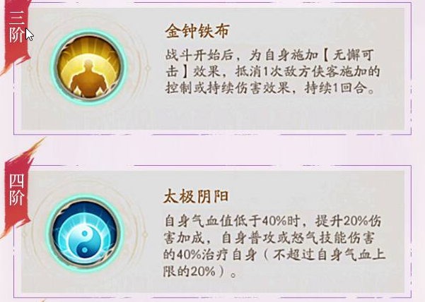 不良人攻略：九幽降臣配装策略