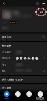怎样使用钉钉查看个人的人事档案-钉钉查询人事档案的方法