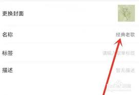 如何在网易云音乐中将一个歌单设为隐私-设置隐私歌单的方法