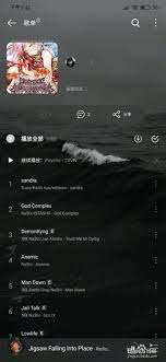 如何在网易云音乐中将一个歌单设为隐私-设置隐私歌单的方法