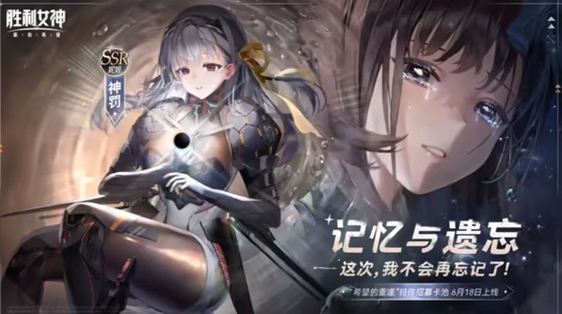 胜利女神之新希望神罚技能点数优化策略