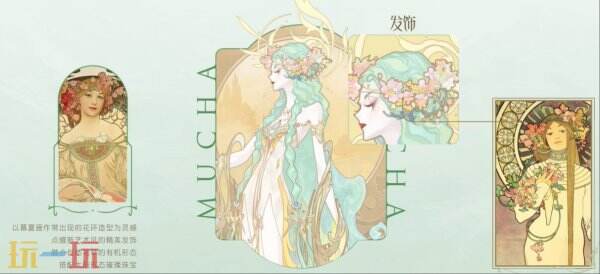 王者荣耀与阿尔丰斯·慕夏联手推出貂蝉新皮肤！「貂蝉-馥梦繁花」现在已上线！