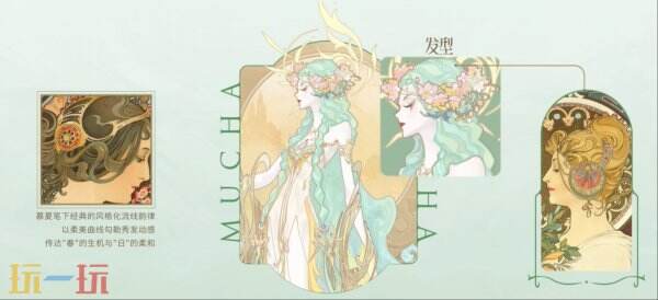 王者荣耀与阿尔丰斯·慕夏联手推出貂蝉新皮肤！「貂蝉-馥梦繁花」现在已上线！