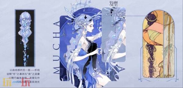 王者荣耀与阿尔丰斯·慕夏联手推出貂蝉新皮肤！「貂蝉-馥梦繁花」现在已上线！