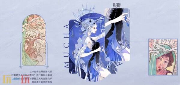 王者荣耀与阿尔丰斯·慕夏联手推出貂蝉新皮肤！「貂蝉-馥梦繁花」现在已上线！