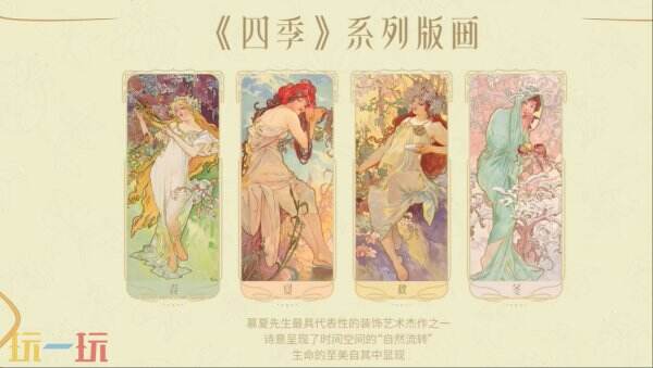 王者荣耀与阿尔丰斯·慕夏联手推出貂蝉新皮肤！「貂蝉-馥梦繁花」现在已上线！