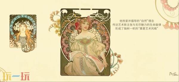 王者荣耀与阿尔丰斯·慕夏联手推出貂蝉新皮肤！「貂蝉-馥梦繁花」现在已上线！