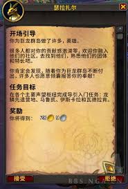 魔兽世界中的任务“并非暖场”充满了挑战和趣味，要想顺利完成，需要精心准备和策略。