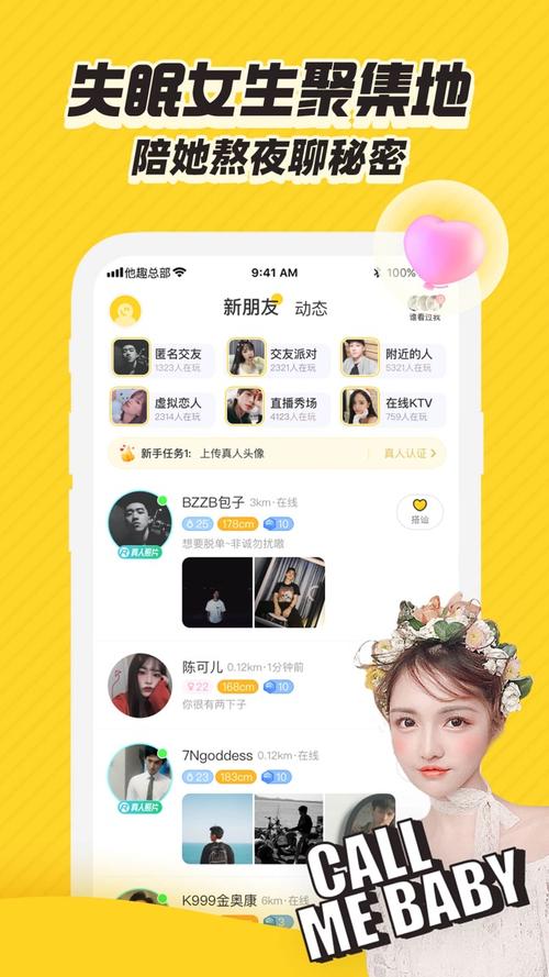 日本成本人软件官方全部免费，用户：体验太丰富