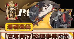 在游戏《绝区零》中，潘引壶逸趣事件是很多玩家关注的焦点。那么这个事件具体在哪里才能触发呢？