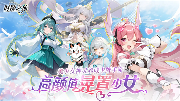 提升《时隙之旅》游戏中的战力的方法