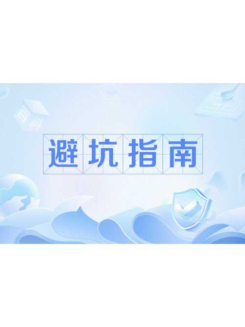 如何安全获取APP福引导绿巨人免费版?这份避坑指南请收好! 如何安全获取APP福引导绿巨人免费版?这份避坑指南请收好!