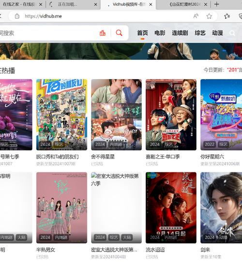 欧洲高清视频在线观看全面翻新，网友，更加舒适了