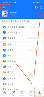 支付宝实名认证如何更换-支付宝实名认证更换方式