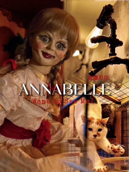 安娜贝尔2最新作品有哪些隐藏剧情？深度解析三大看点