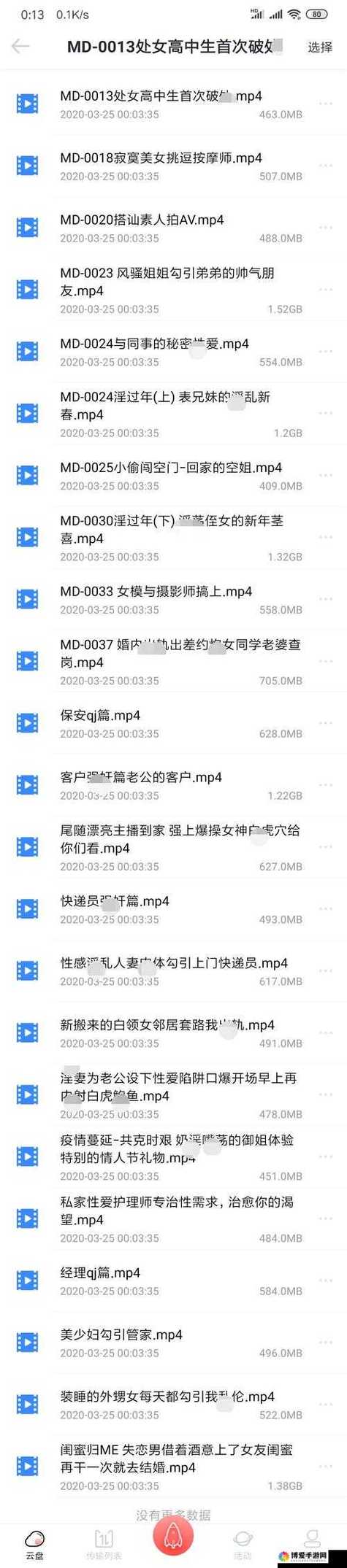 2021国产麻豆剧传媒免费手机版V9.7.8_2021国产麻豆剧传媒免费安装下载