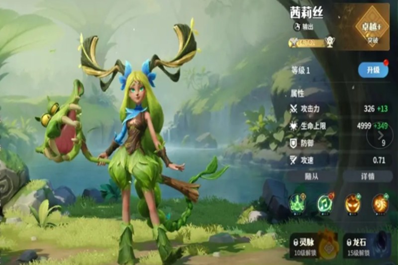 龙石战争的战魂词条系统效果展示-详细解析龙石战争的战魂词条