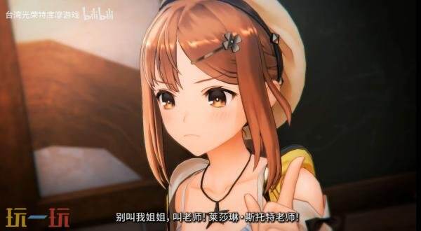 《莱莎的炼金工房～秘密三部曲～DX》预告片发布