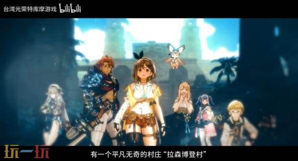 《莱莎的炼金工房～秘密三部曲～DX》预告片发布