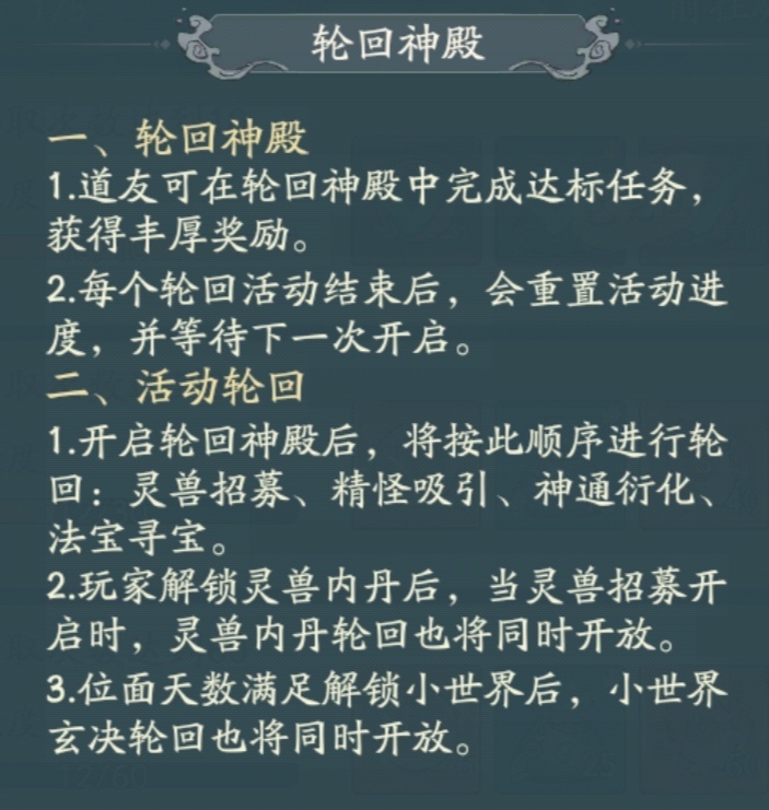 大千世界的寻道攻略完整指导