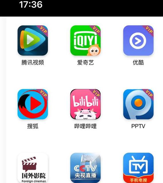 易看影视手机版V1.4.2_易看影视软件