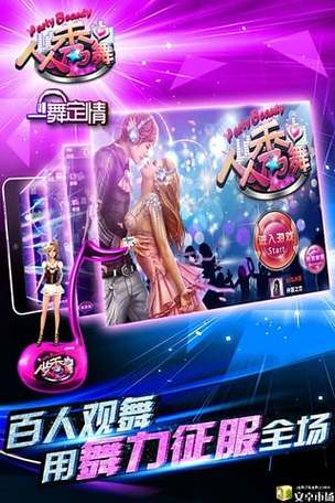 秀舞社手机版V4.2.5_秀舞社安装下载