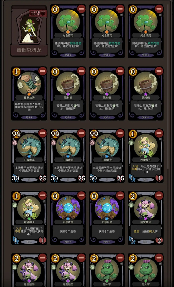 月圆之夜CCG中青眼白龙卡组的构筑策略 月圆之夜CCG中青眼白龙卡组的构筑策略