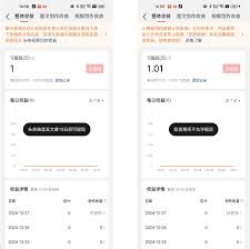 1号社区如何提现-1号社区怎样进行提现