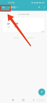 如何恢复一本日记app-一本日记app怎样恢复