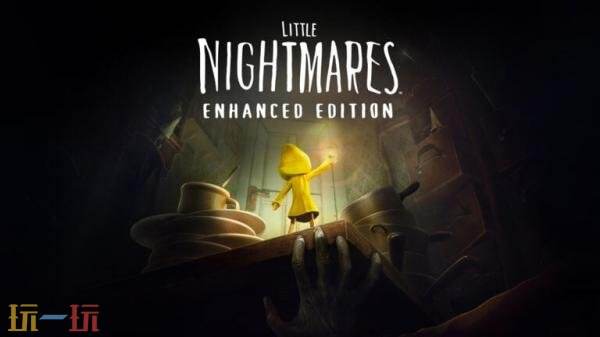 《小小梦魇》强化版将于10月10日上市，预购《小小噩梦3》即可获得。