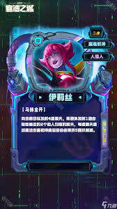 云顶之弈S14扎克技能效果揭示——一览扎克在S14中的精彩表现