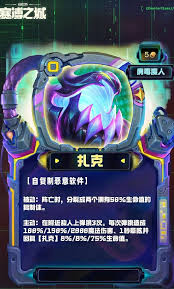 云顶之弈S14扎克技能效果揭示——一览扎克在S14中的精彩表现