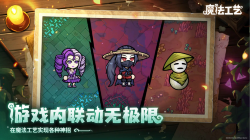 精品roguelike手游《魔法工艺》今日首次亮相并开放预约