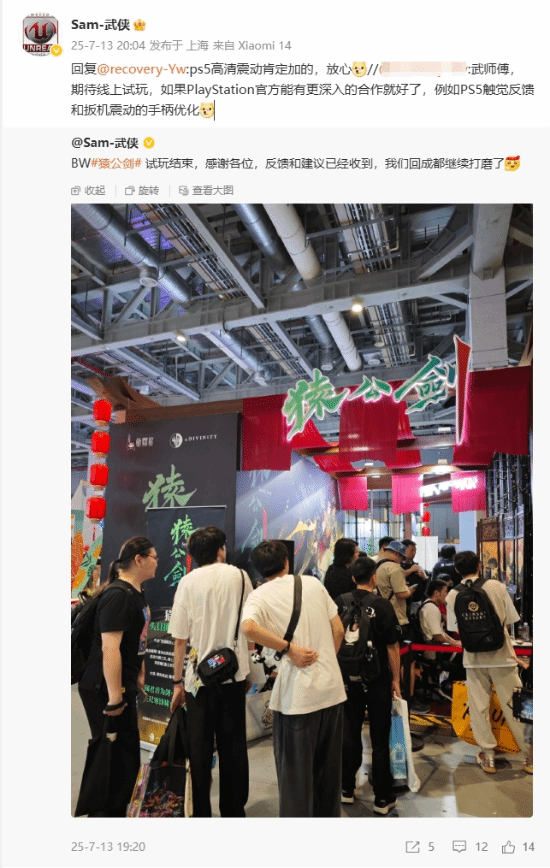 《猿公剑》开发者证实：游戏将支持PS5控制器的特色功能！