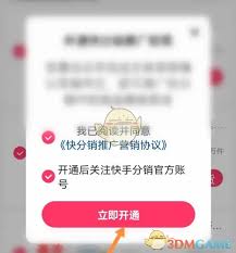 快手小店商家版如何推广商品-快手小店商家版怎样进行商品推广