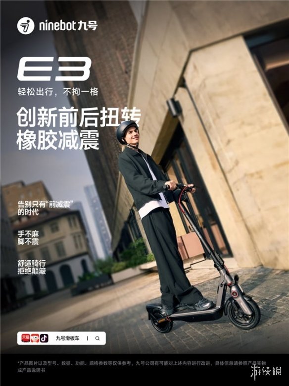 行驶里程达33公里！搭载先进科技Buff，九号电动滑板车E3更智能、更安全。