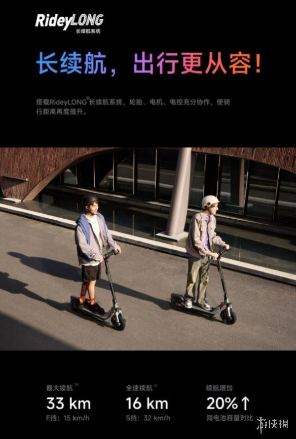 行驶里程达33公里！搭载先进科技Buff，九号电动滑板车E3更智能、更安全。