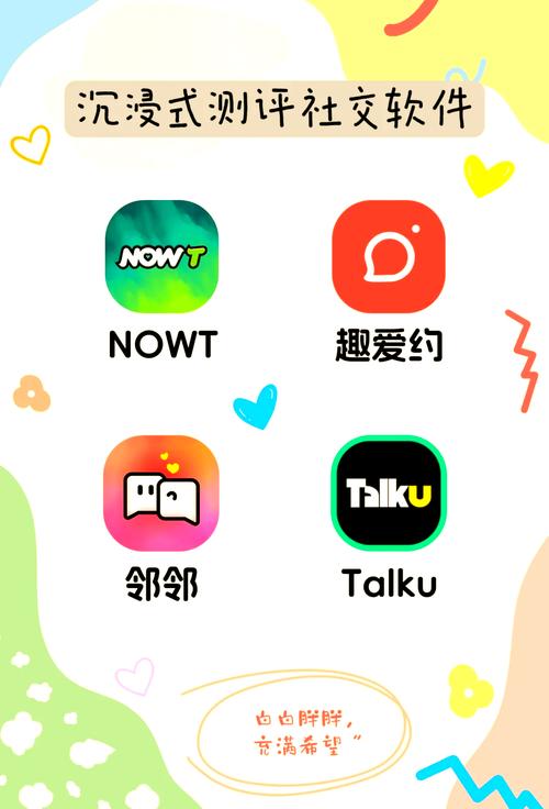 社恐治愈器app深度解析：3大独家功能帮你重建社交自信