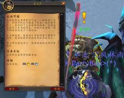 如何完成魔兽世界中的追查线索任务——魔兽世界追查线索任务的完成方法