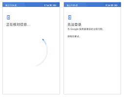 如何应对谷歌商店中的验证信息问题-处理谷歌商店验证信息异常的解决方案