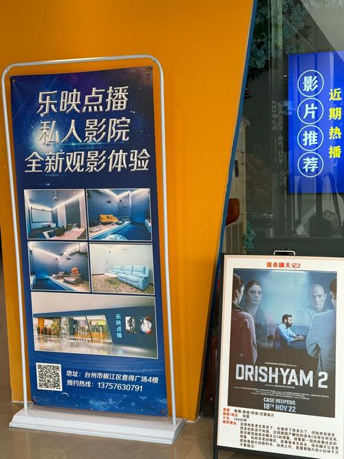 含羞草影院 vs 家庭影院方案：沉浸式观影体验如何选择？