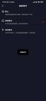 如何设置抖音极速版的播放方式——抖音极速版播放模式设置指南