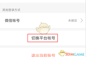 如何从安全教育平台退出账号登录 - 安全教育平台账号退出的步骤指南