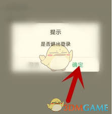 如何从安全教育平台退出账号登录 - 安全教育平台账号退出的步骤指南