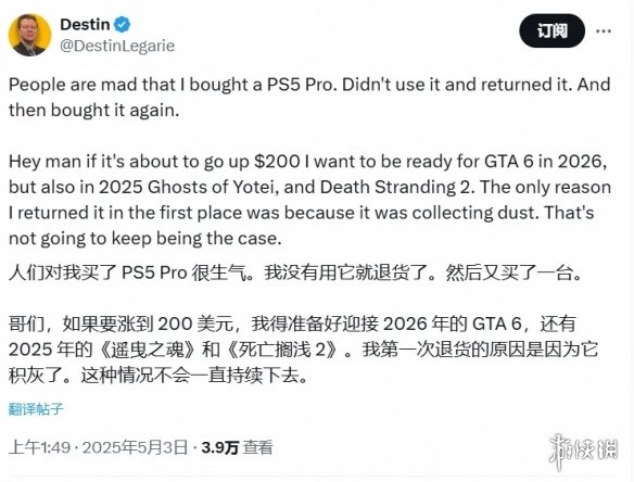 著名游戏媒体人的Destin Legarie因多次购买PS5 Pro而遭到质疑：这是在炒作吗？